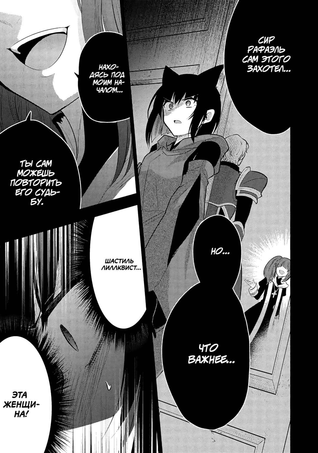 Maou no Ore ga Dorei Elf wo Yome ni Shitanda ga, Dou Medereba Ii? Chapter 66 - Page 21