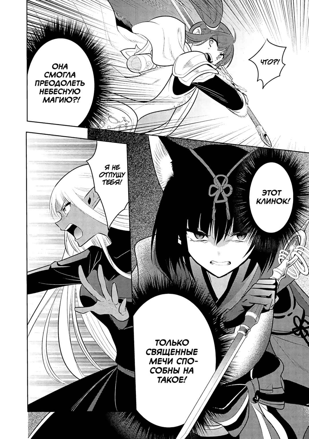 Maou no Ore ga Dorei Elf wo Yome ni Shitanda ga, Dou Medereba Ii? Chapter 66 - Page 30