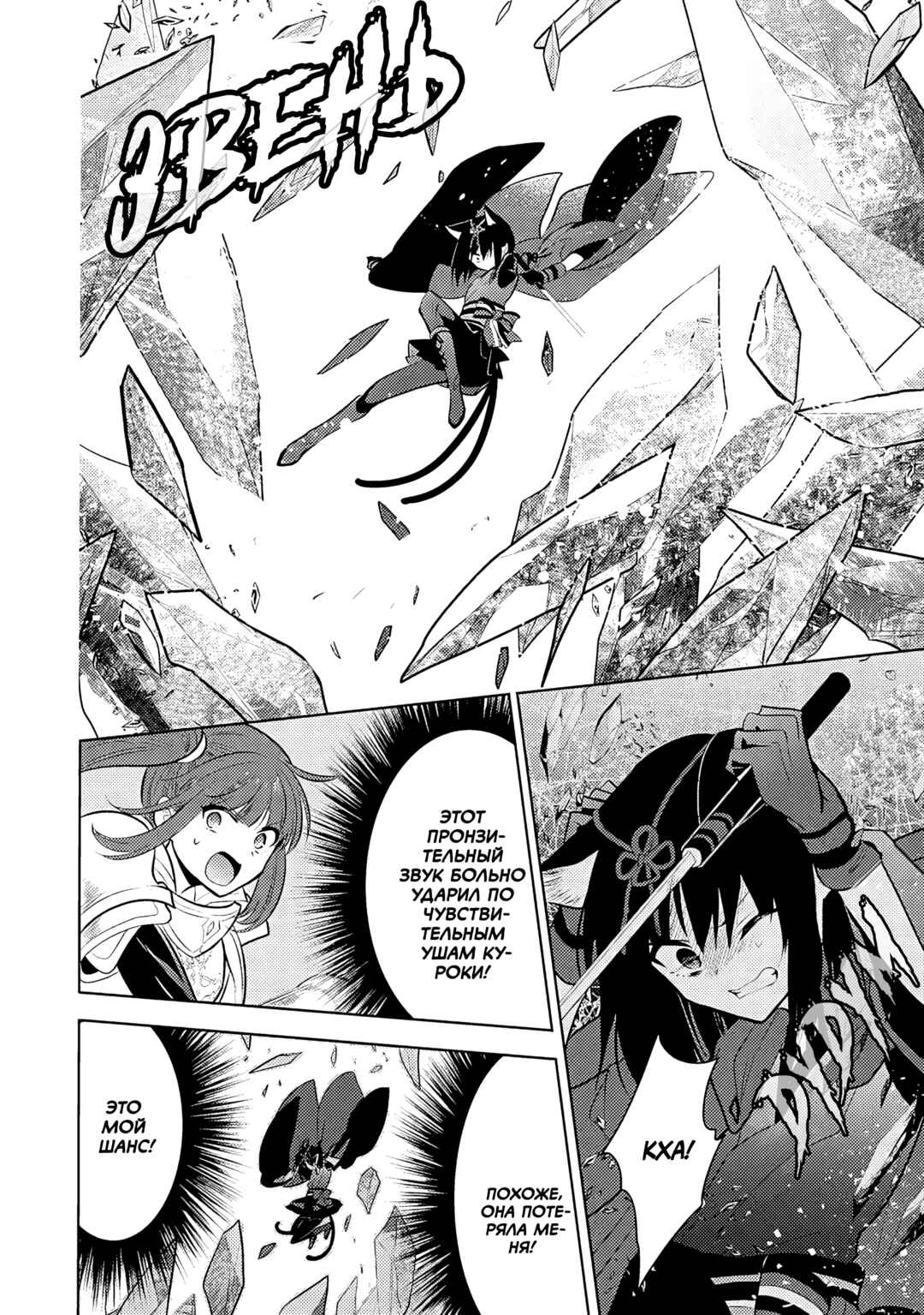 Maou no Ore ga Dorei Elf wo Yome ni Shitanda ga, Dou Medereba Ii? Chapter 66 - Page 32