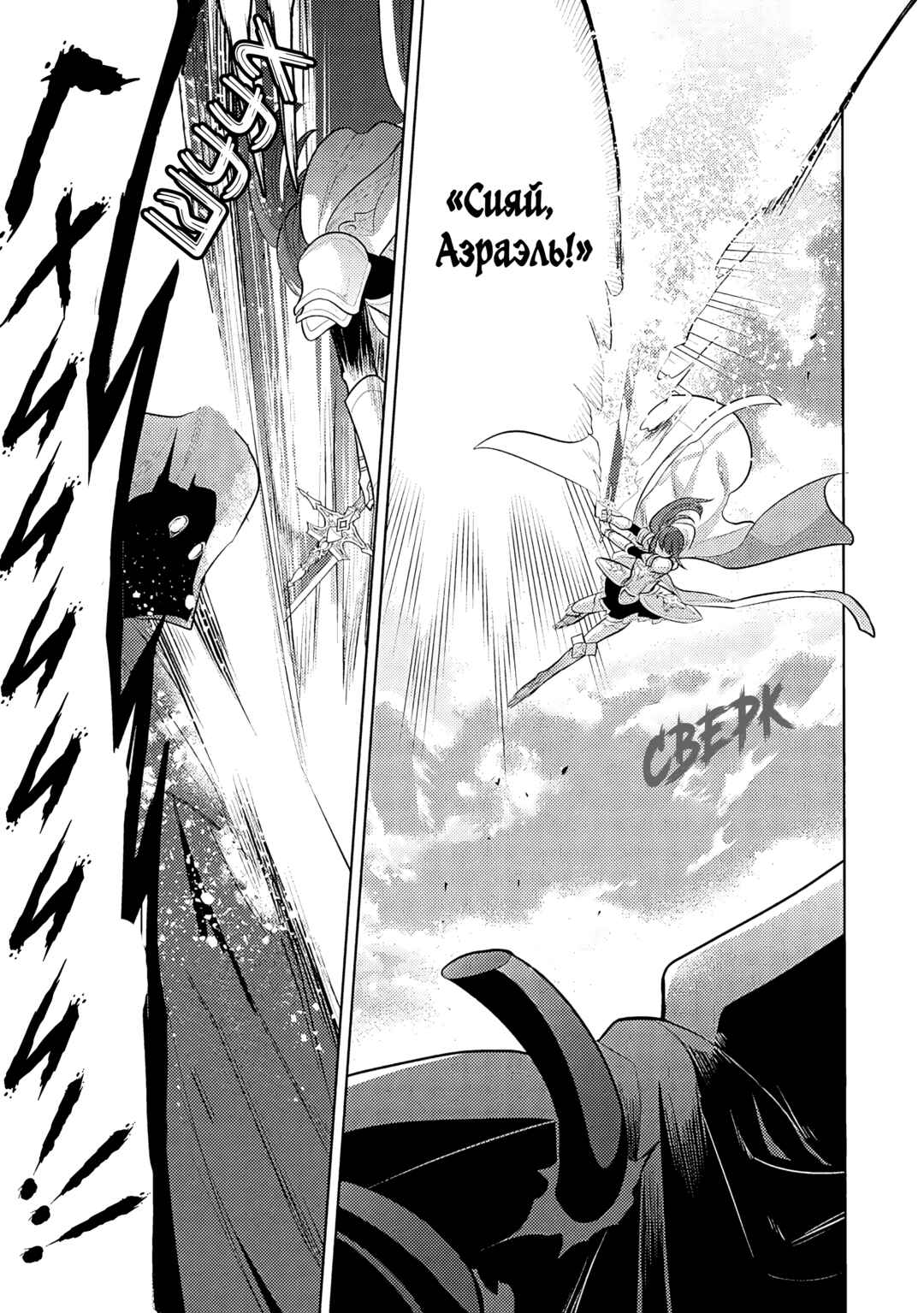 Maou no Ore ga Dorei Elf wo Yome ni Shitanda ga, Dou Medereba Ii? Chapter 66 - Page 33