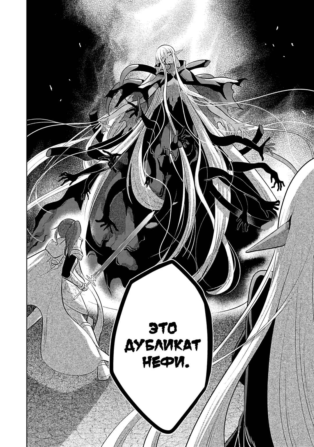 Maou no Ore ga Dorei Elf wo Yome ni Shitanda ga, Dou Medereba Ii? Chapter 66 - Page 38