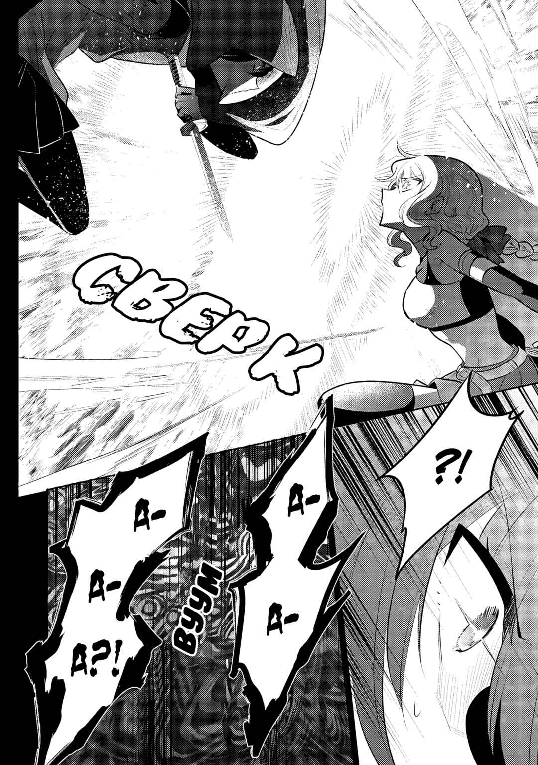 Maou no Ore ga Dorei Elf wo Yome ni Shitanda ga, Dou Medereba Ii? Chapter 66 - Page 4