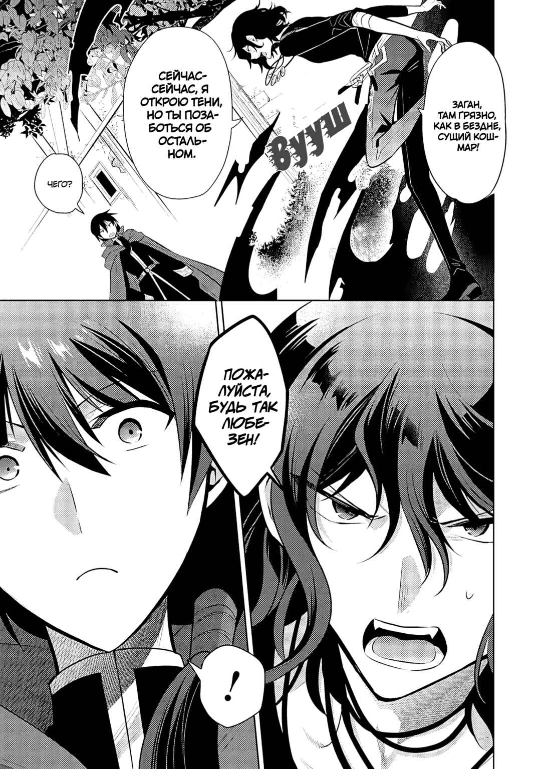 Maou no Ore ga Dorei Elf wo Yome ni Shitanda ga, Dou Medereba Ii? Chapter 66 - Page 47