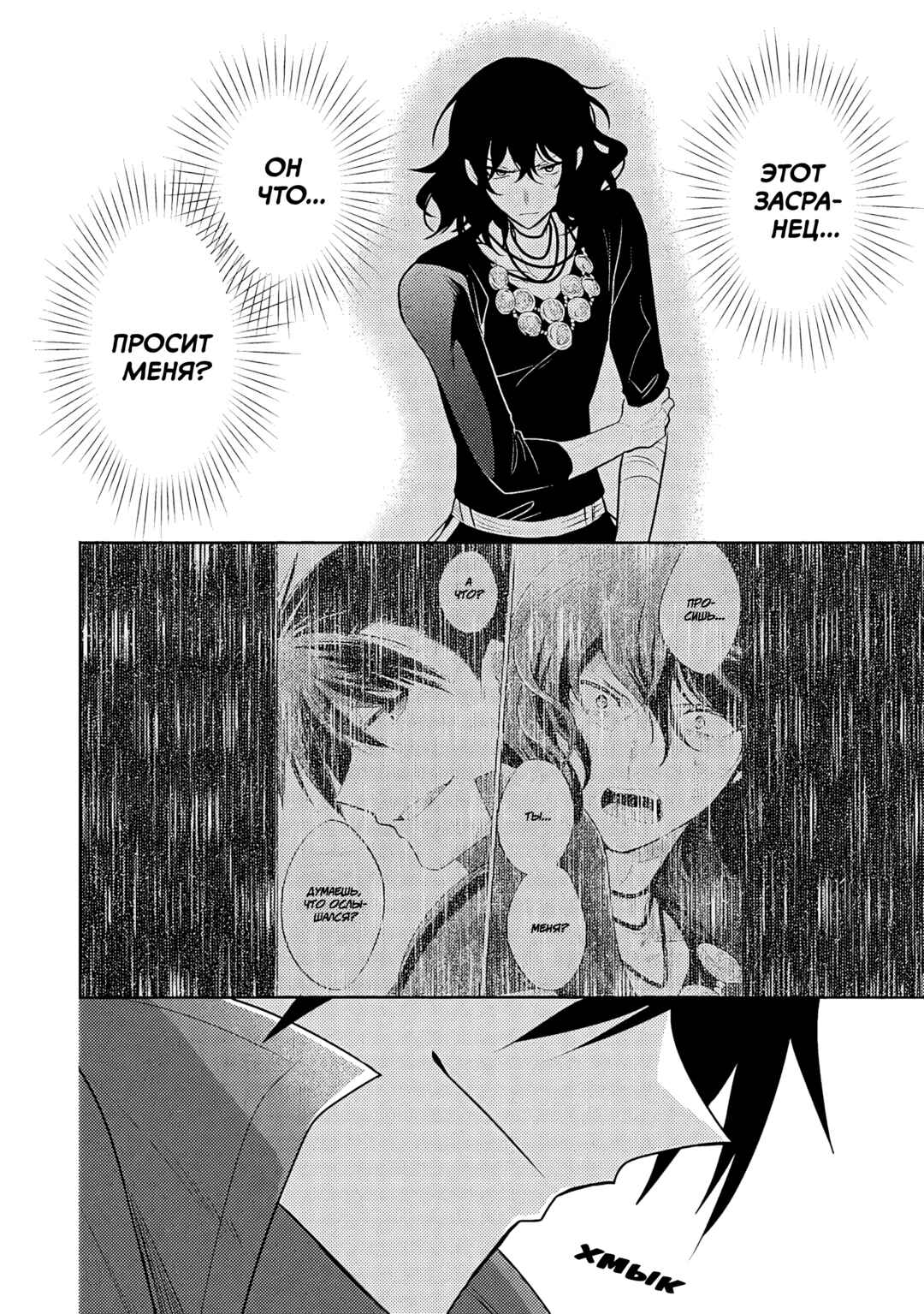 Maou no Ore ga Dorei Elf wo Yome ni Shitanda ga, Dou Medereba Ii? Chapter 66 - Page 48