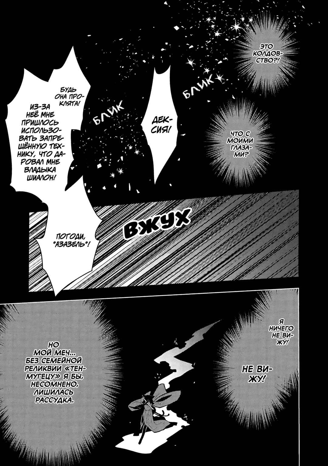 Maou no Ore ga Dorei Elf wo Yome ni Shitanda ga, Dou Medereba Ii? Chapter 66 - Page 5