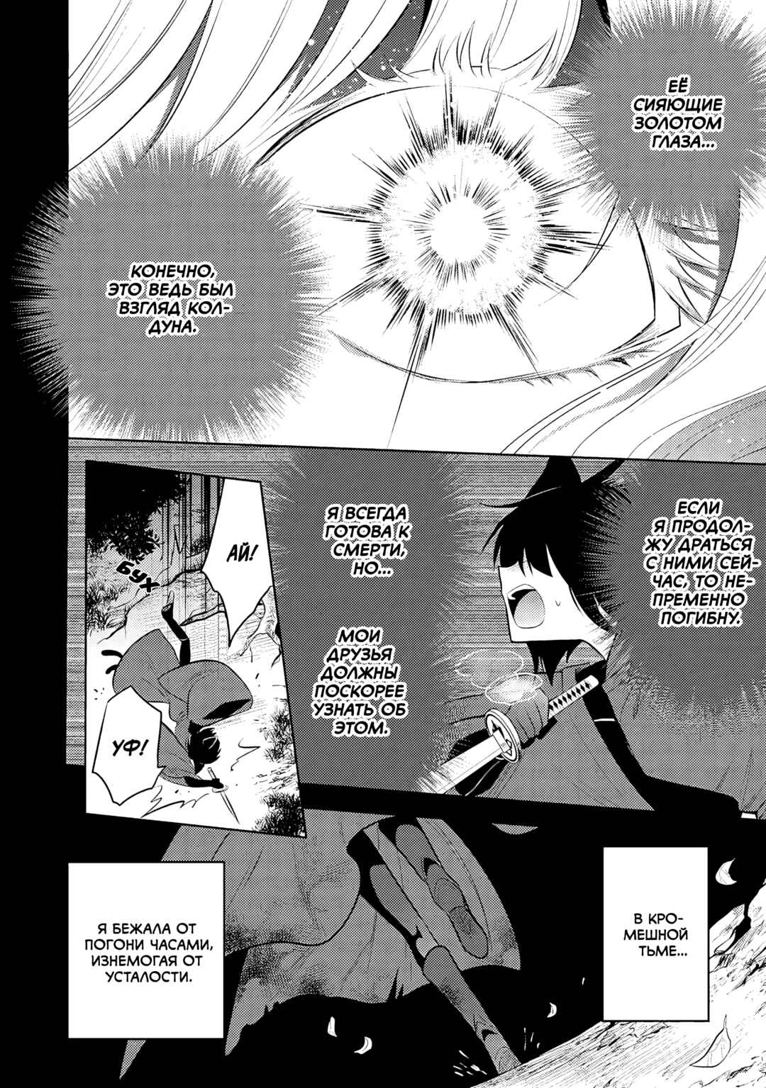 Maou no Ore ga Dorei Elf wo Yome ni Shitanda ga, Dou Medereba Ii? Chapter 66 - Page 6