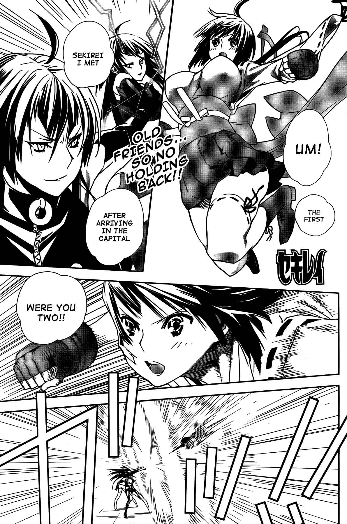 Sekirei Chapter 149 - Page 1