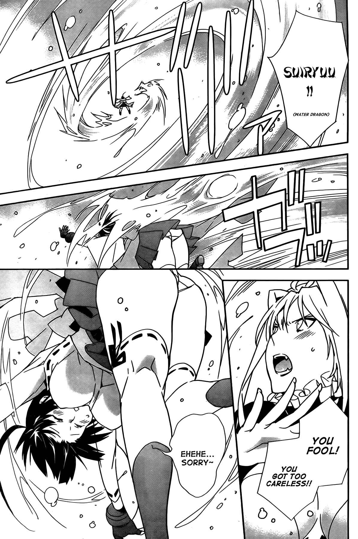 Sekirei Chapter 149 - Page 19