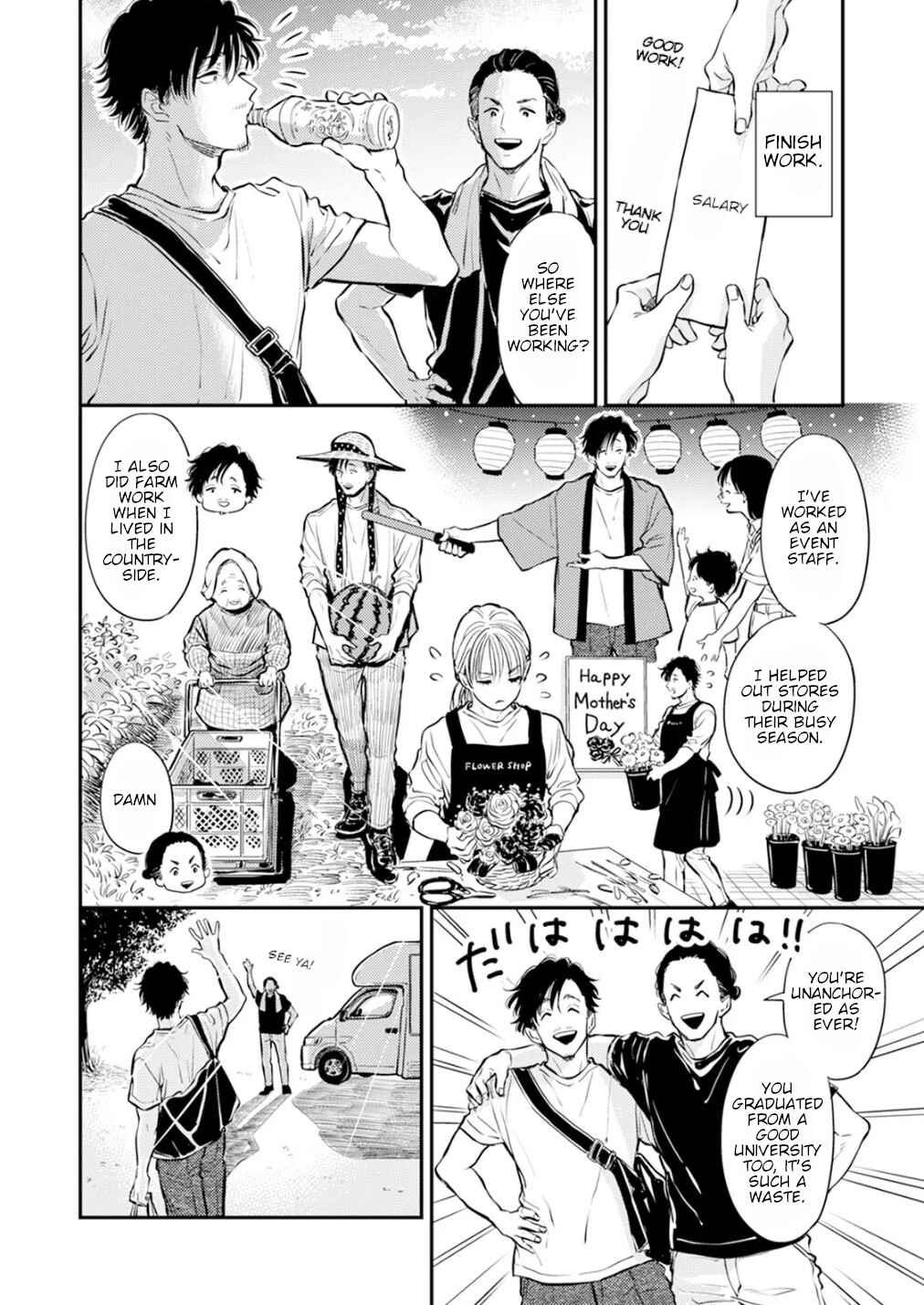 Fumi-chan's Paradise Chapter 12.5 - Page 4