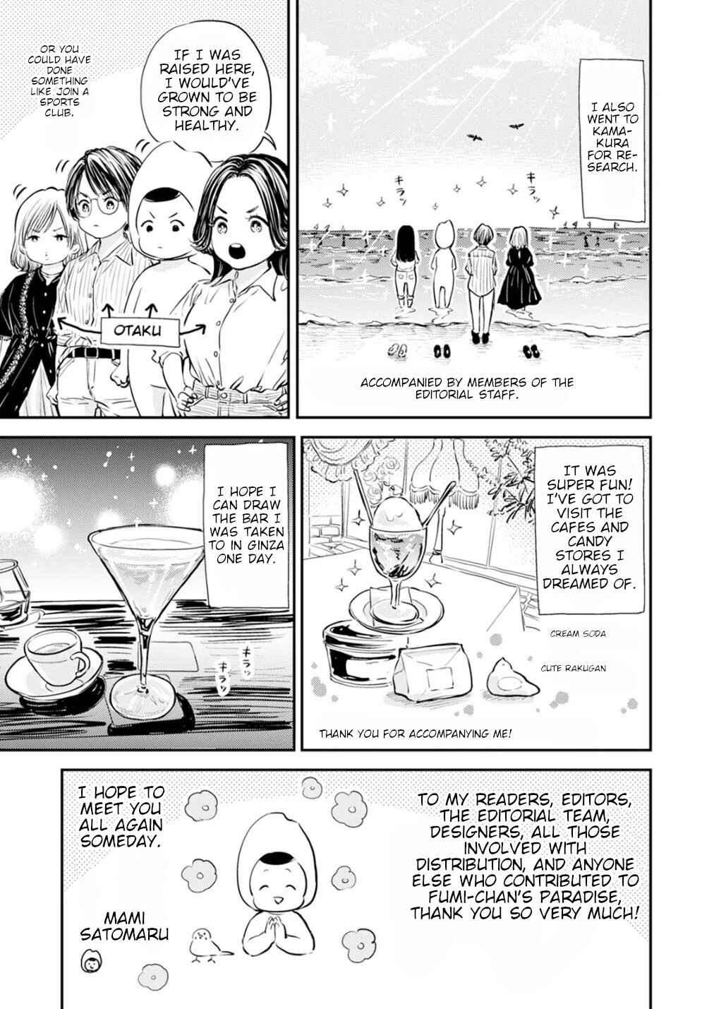 Fumi-chan's Paradise Chapter 12.5 - Page 9