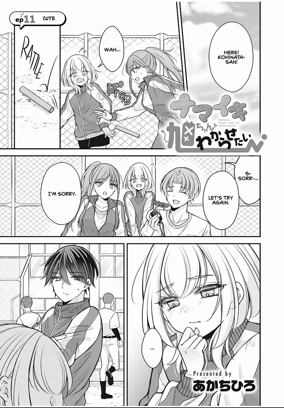 Namaiki Asahi-chan o Wakarasetai Chapter 11 - Page 1