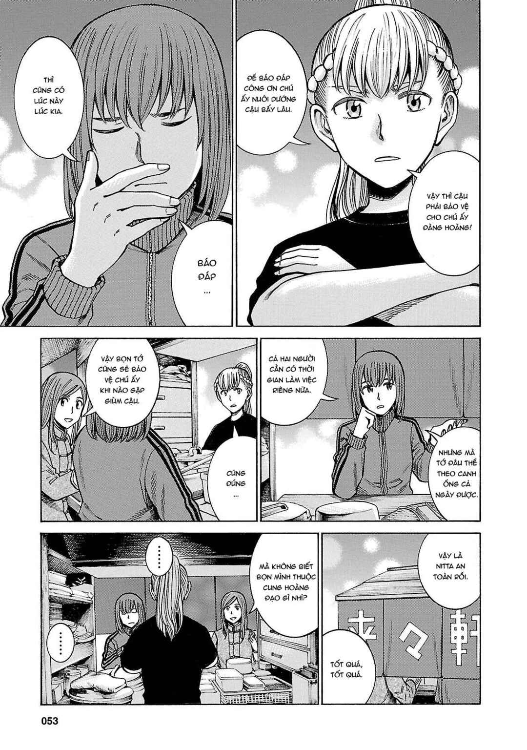 Hinamatsuri Chapter 55 - Page 15