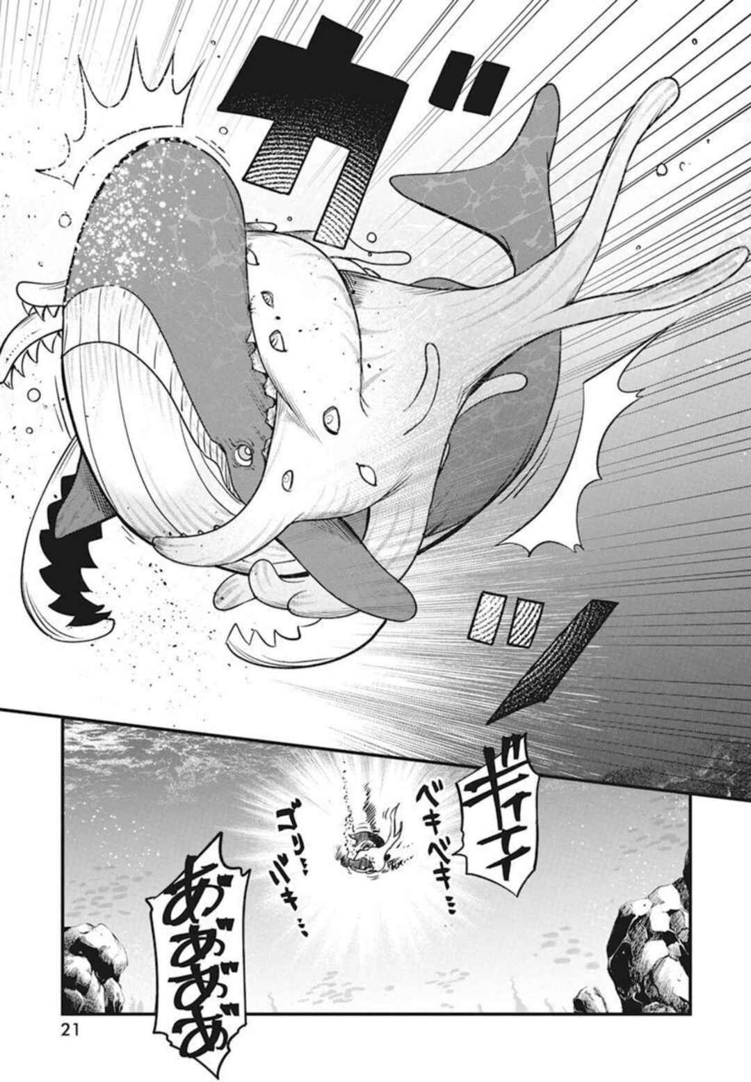Heion Sedai no Idaten-tachi Chapter 48 - Page 9