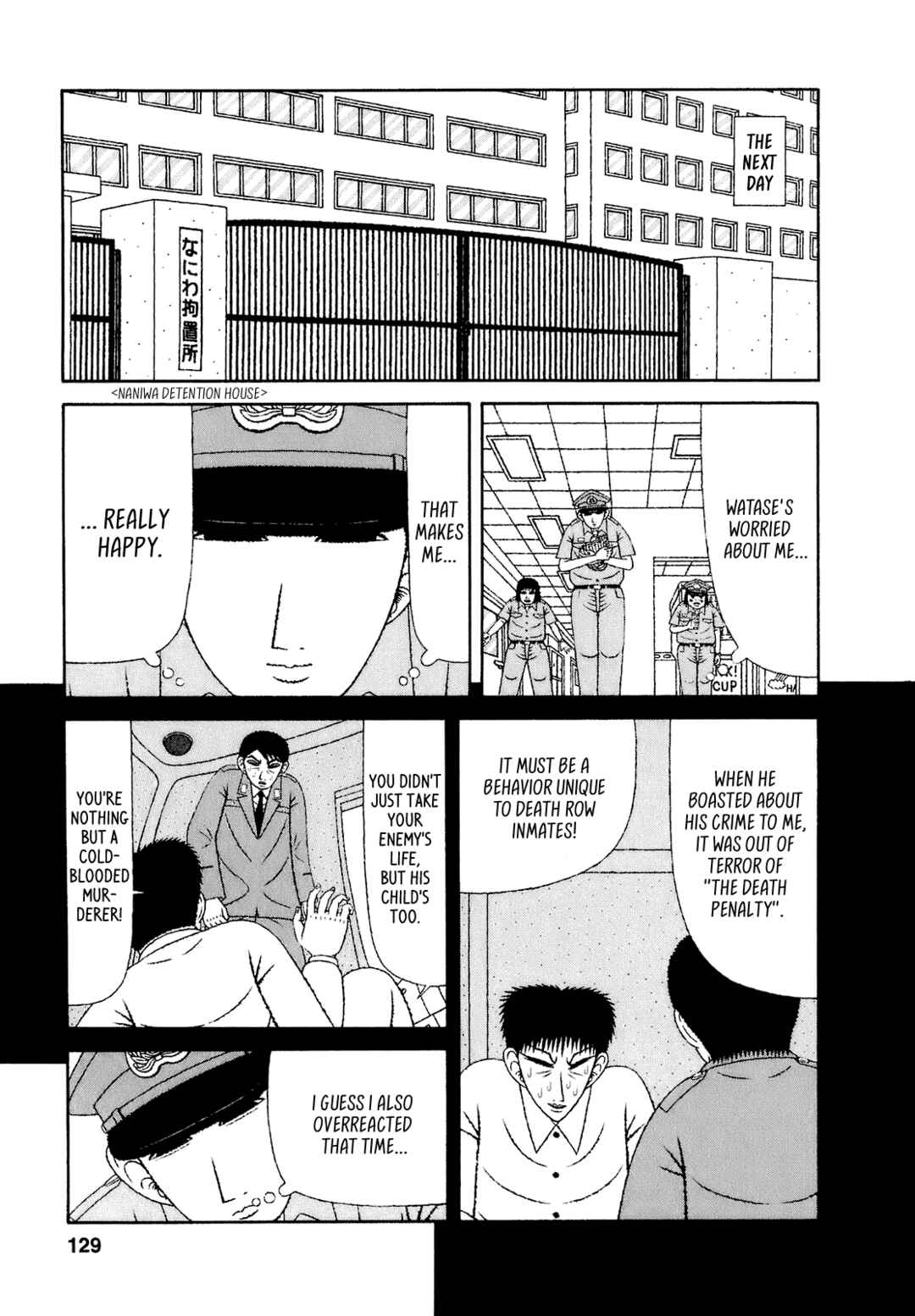 Mori no Asagao - Shinjin Keimukan to Aru Shikeishuu no Monogatari Chapter 56 - Page 13