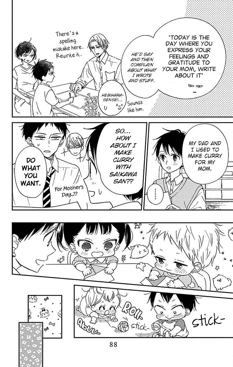 Gakuen Babysitters Chapter 120 - Page 15