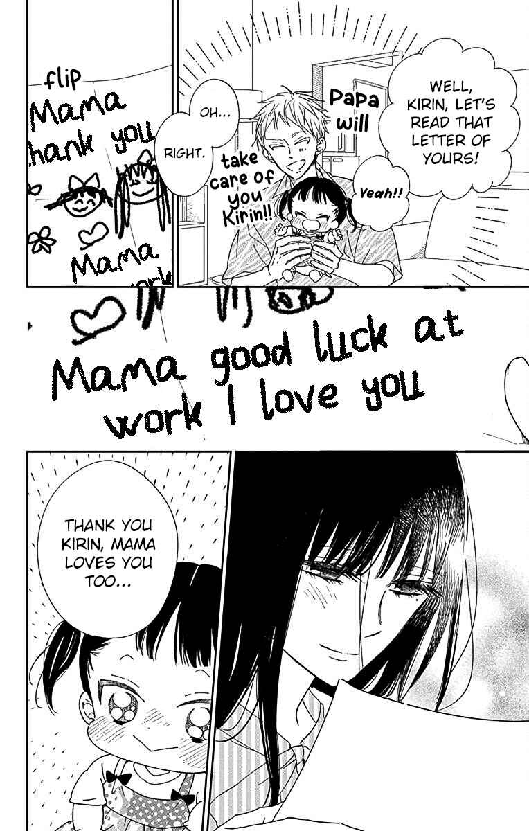 Gakuen Babysitters Chapter 120 - Page 17