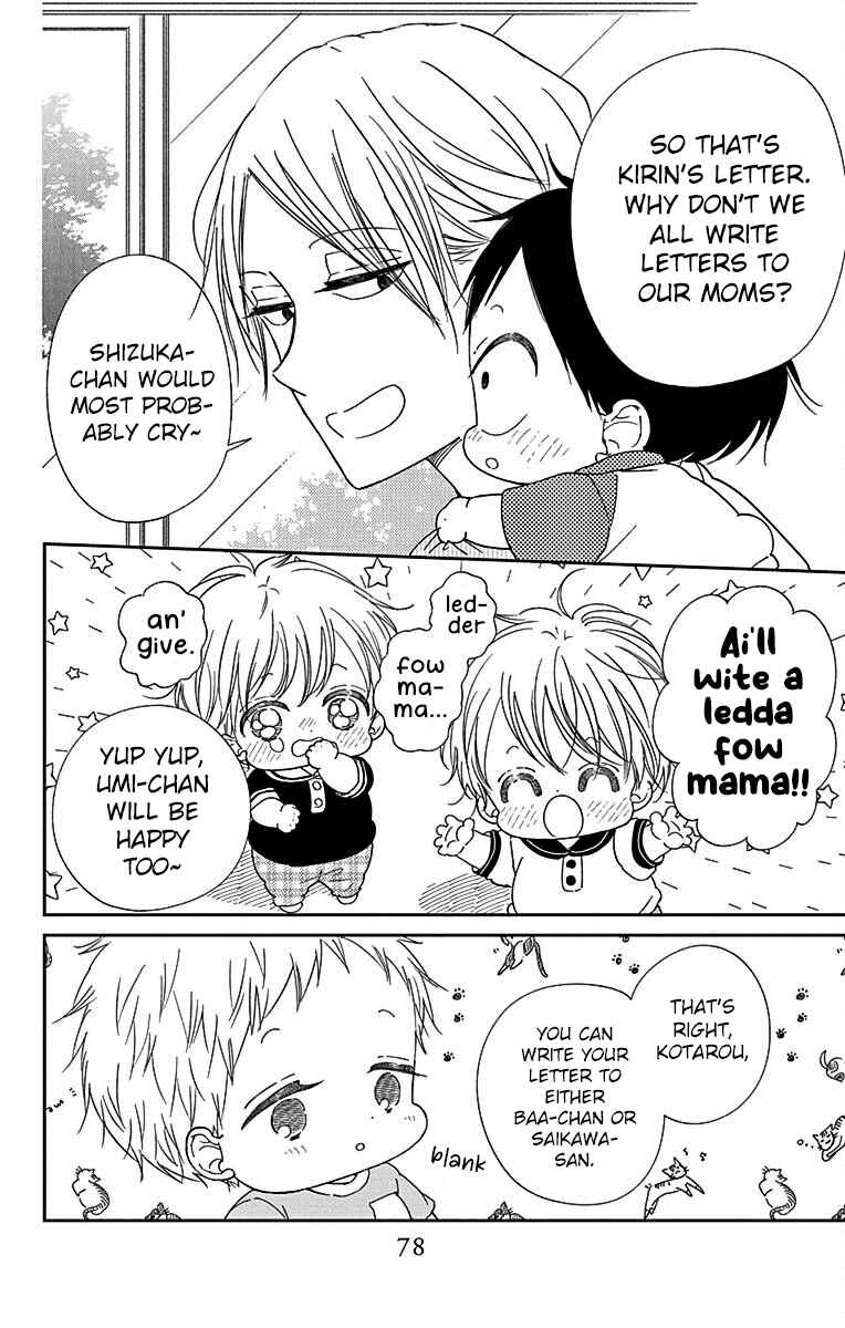 Gakuen Babysitters Chapter 120 - Page 5