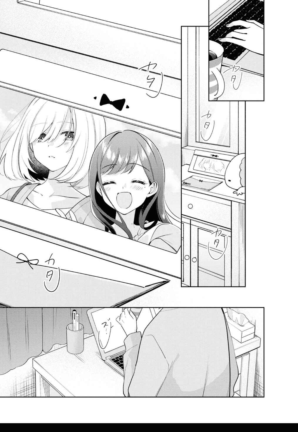 Kimi ni Okuru Eien Chapter ? - Page 3