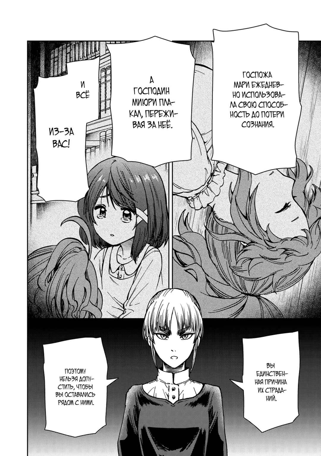 Dungeon Sherpa - Meikyuu Michisaki Annainin Chapter 35 - Page 24