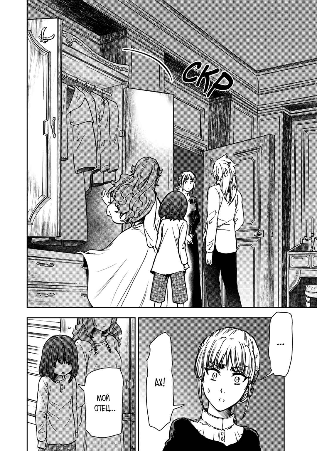 Dungeon Sherpa - Meikyuu Michisaki Annainin Chapter 35 - Page 26