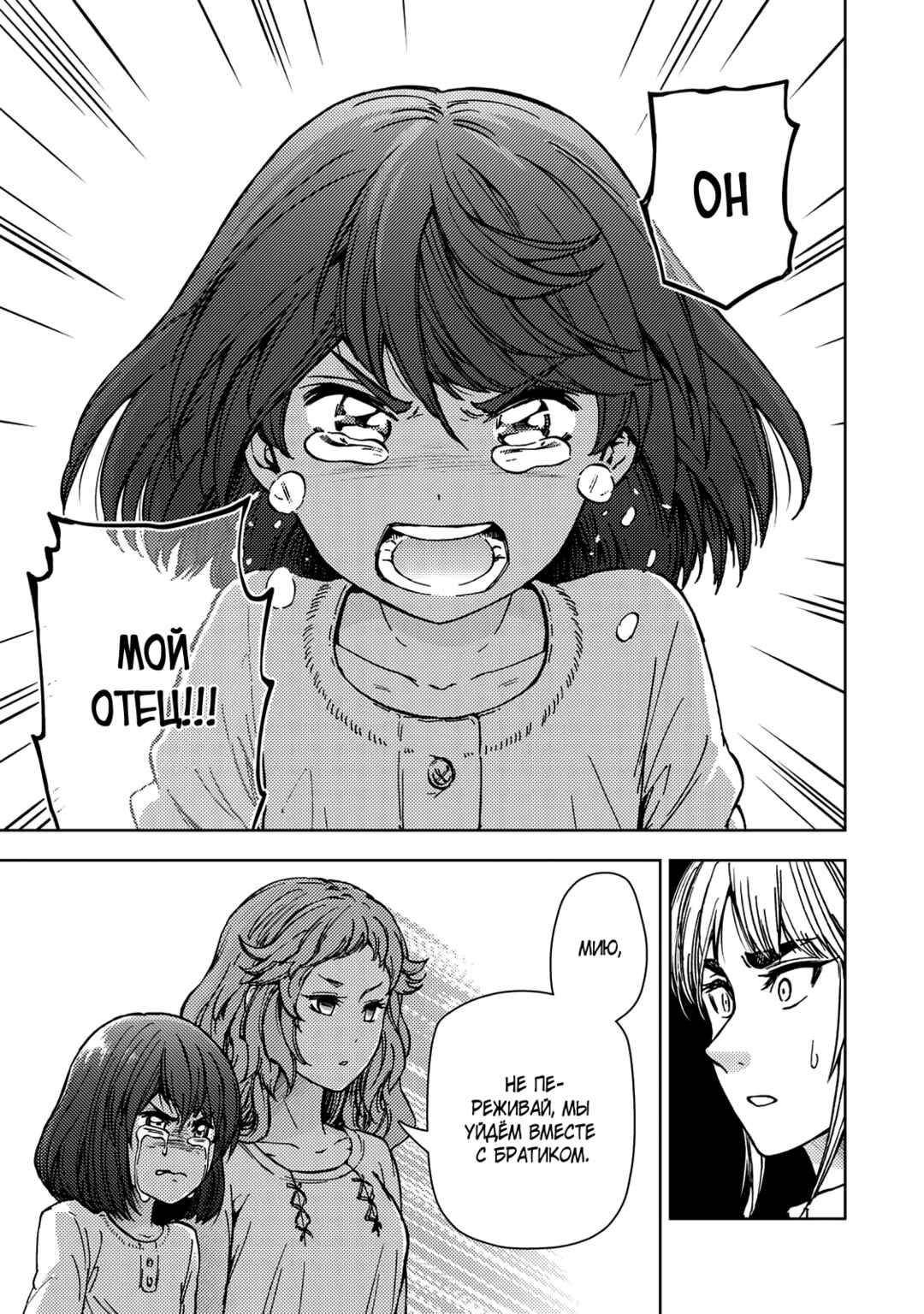Dungeon Sherpa - Meikyuu Michisaki Annainin Chapter 35 - Page 27