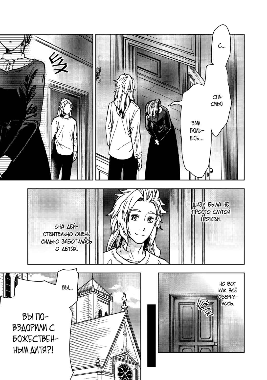 Dungeon Sherpa - Meikyuu Michisaki Annainin Chapter 35 - Page 31