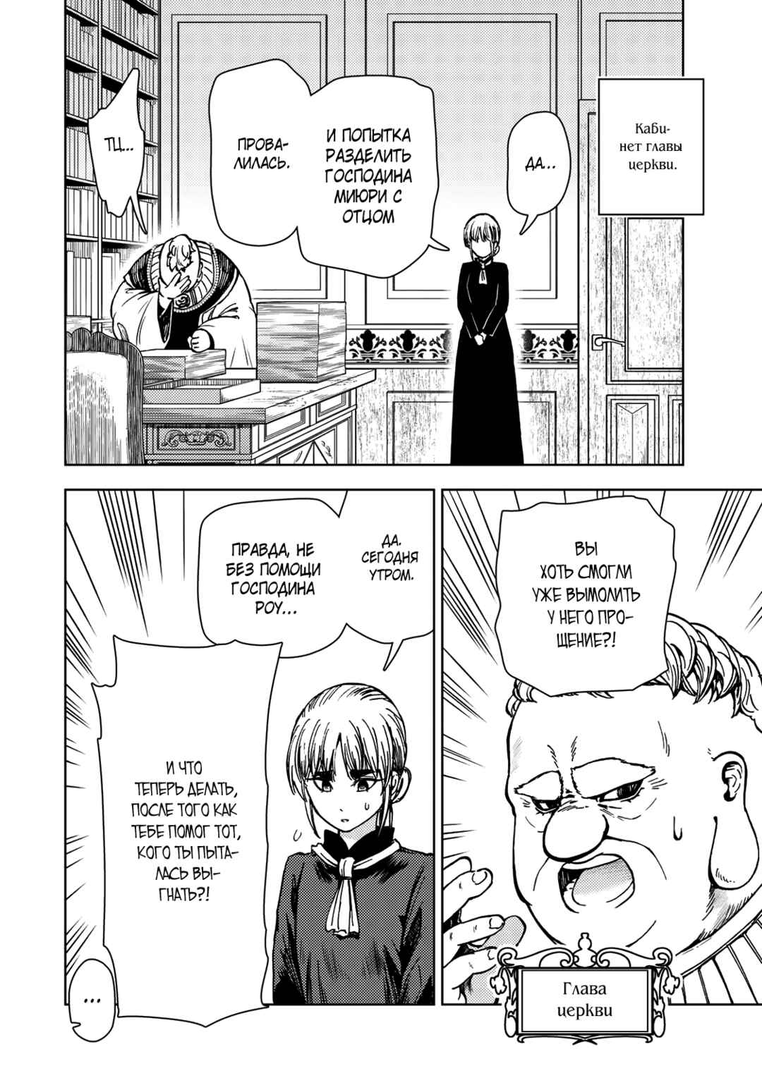Dungeon Sherpa - Meikyuu Michisaki Annainin Chapter 35 - Page 32