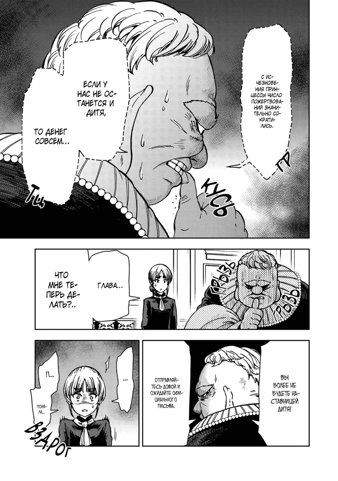 Dungeon Sherpa - Meikyuu Michisaki Annainin Chapter 35 - Page 33