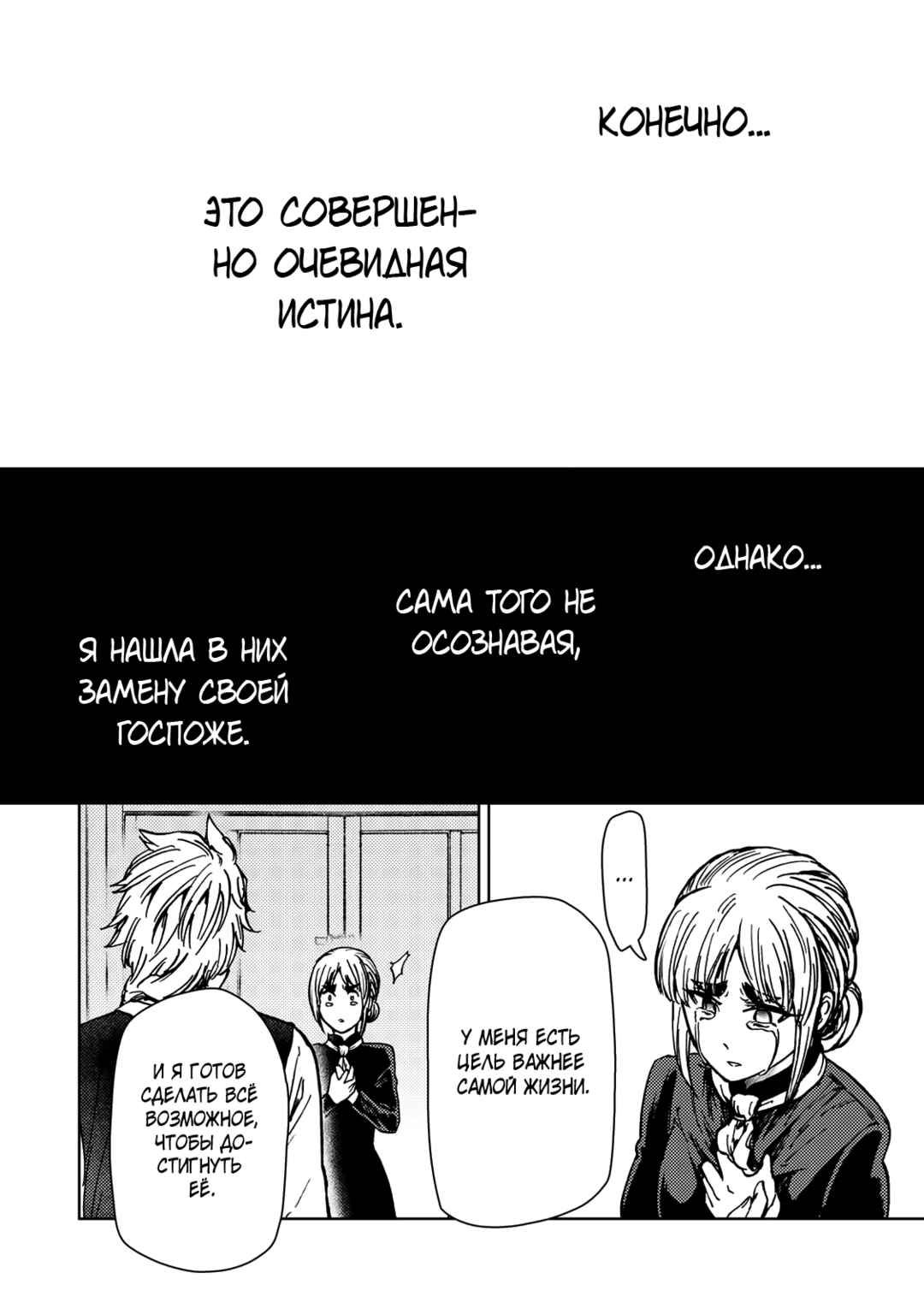 Dungeon Sherpa - Meikyuu Michisaki Annainin Chapter 35 - Page 42