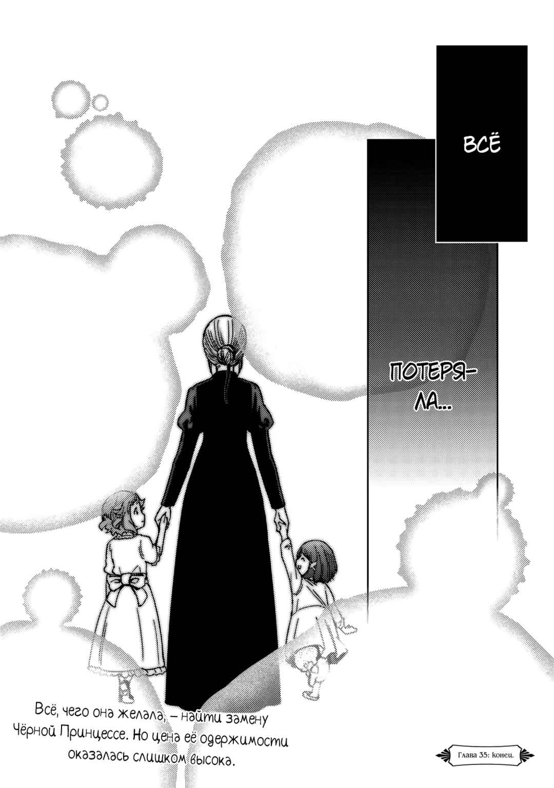 Dungeon Sherpa - Meikyuu Michisaki Annainin Chapter 35 - Page 44