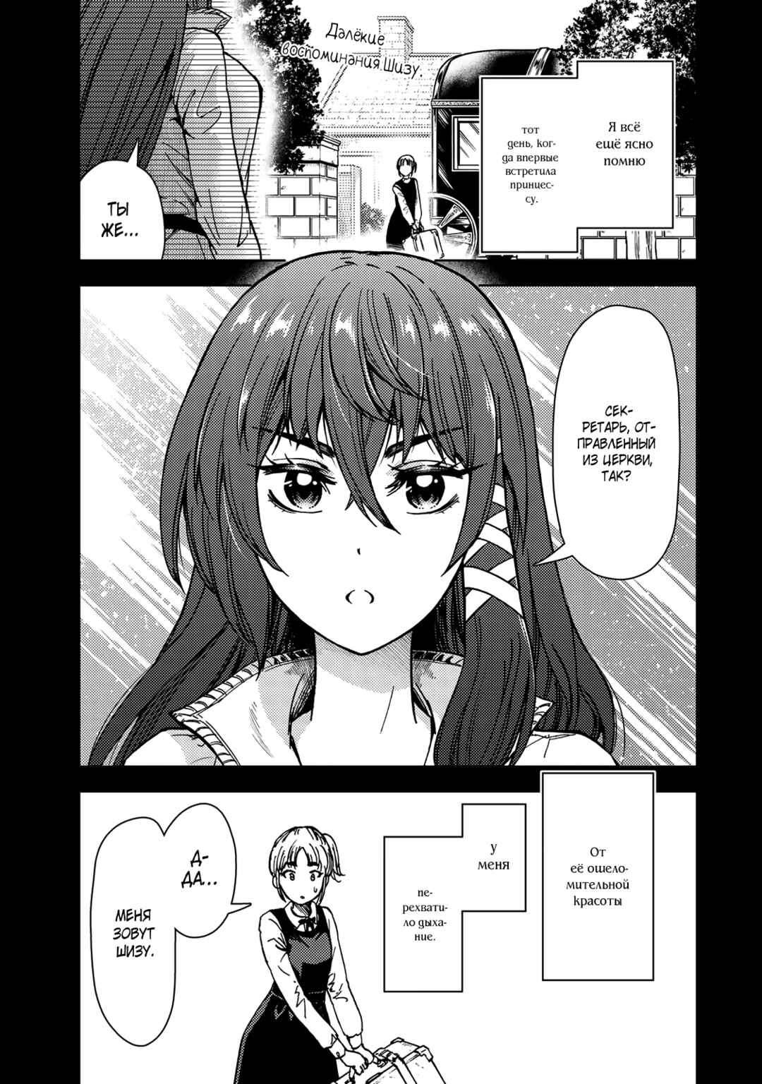 Dungeon Sherpa - Meikyuu Michisaki Annainin Chapter 35 - Page 5
