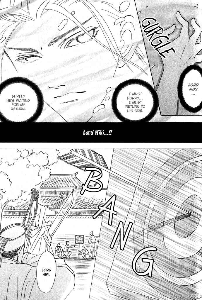 Rikara Chapter 3 - Page 6