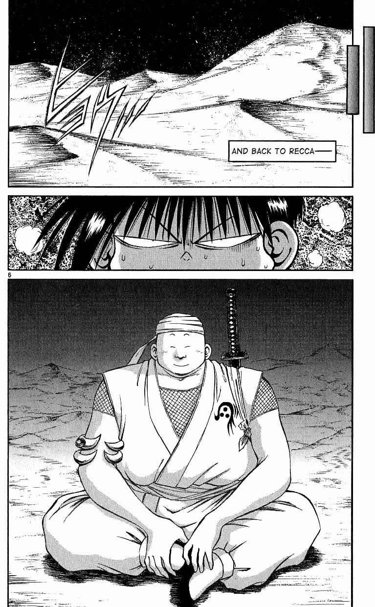 Flame of Recca Chapter 117 - Page 5