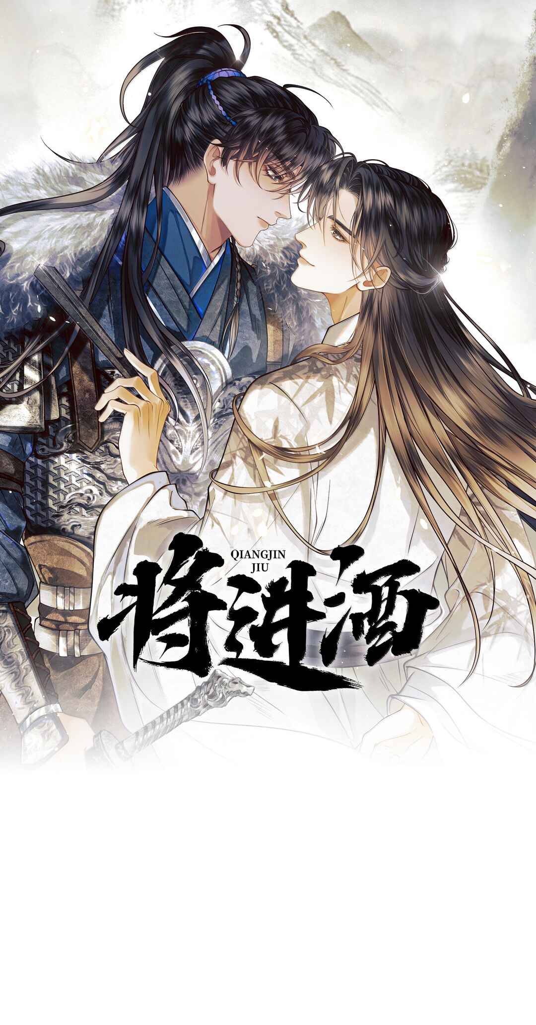 Qiang Jin Jiu (2024) Chapter 22 - Page 2
