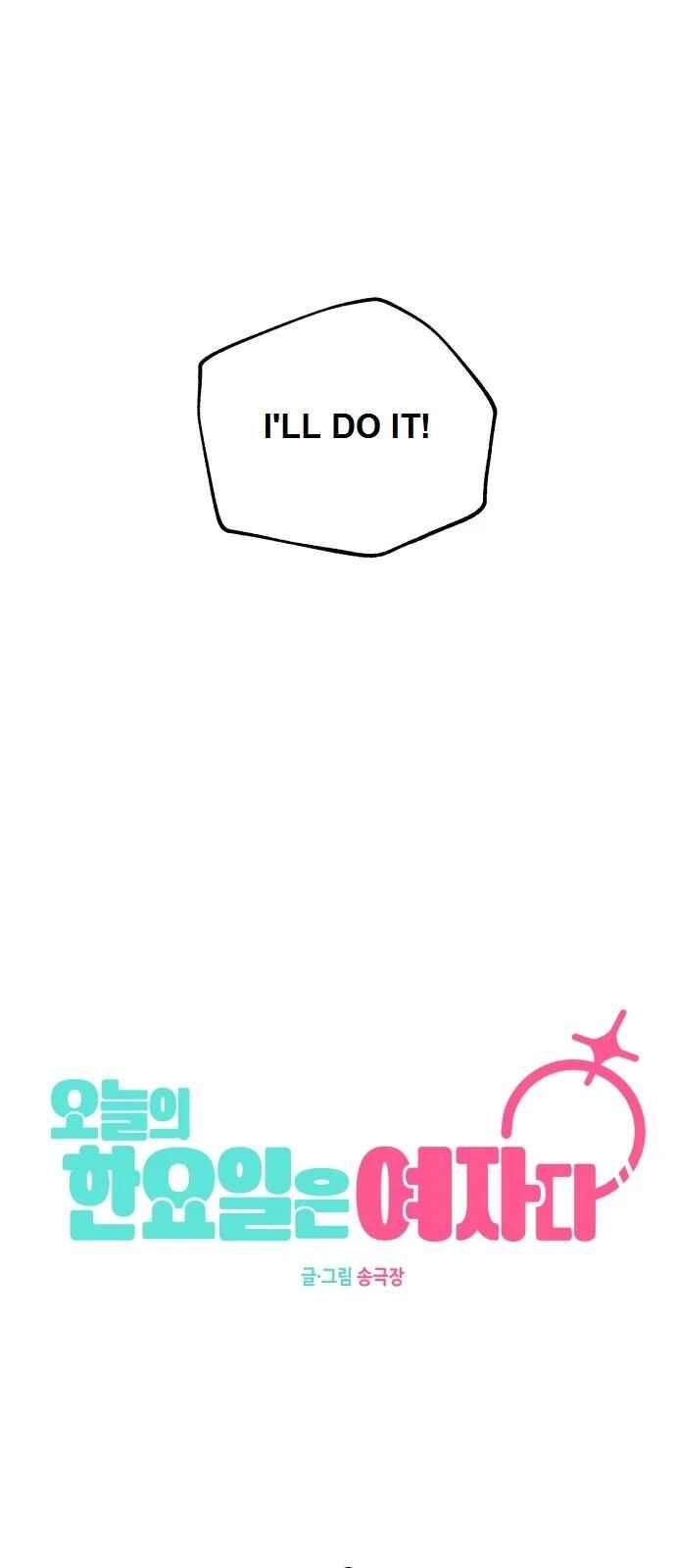 Oneul ui Hanyoil eun Yeojada Chapter 3 - Page 56
