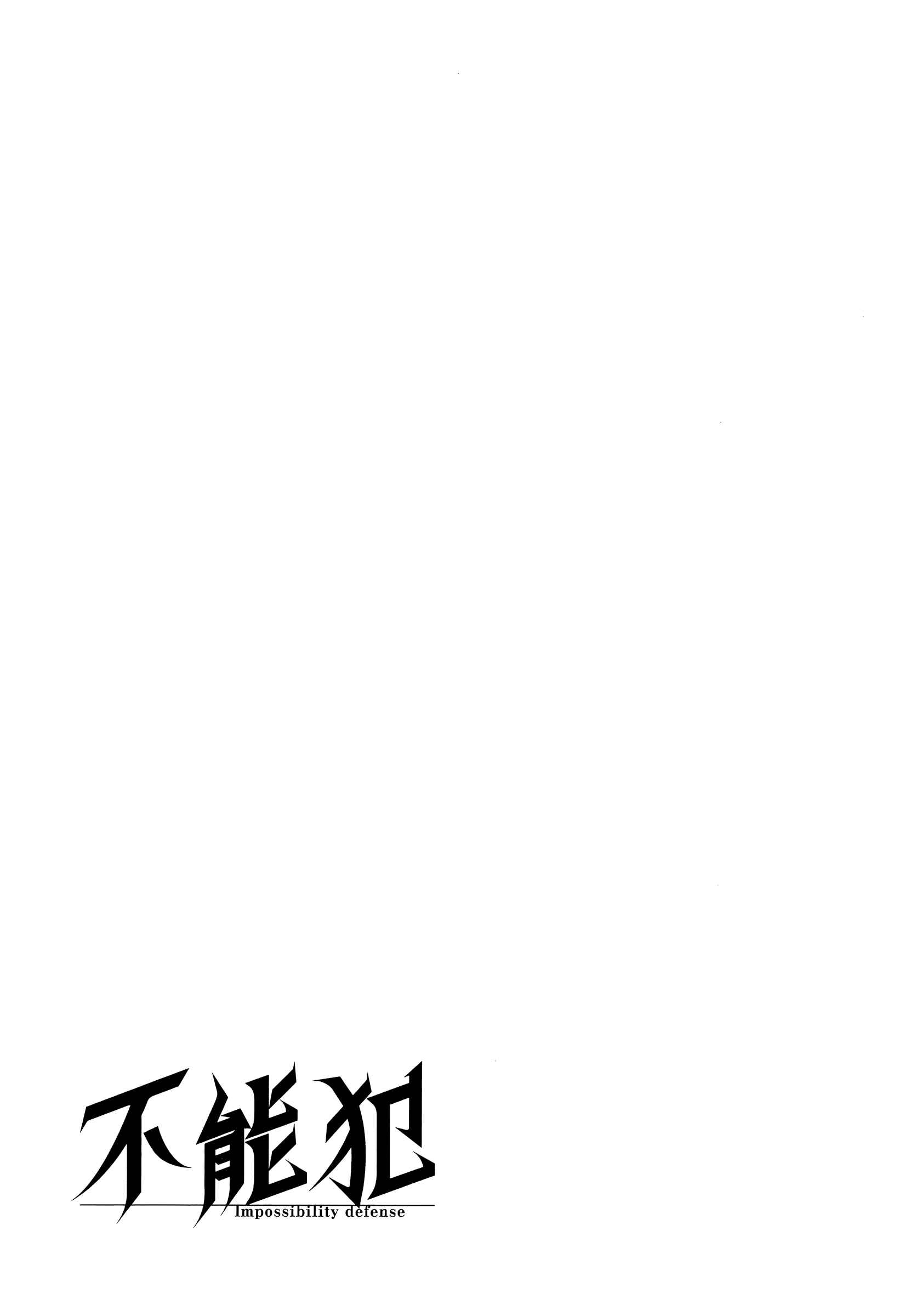 Funouhan Chapter 35 - Page 33