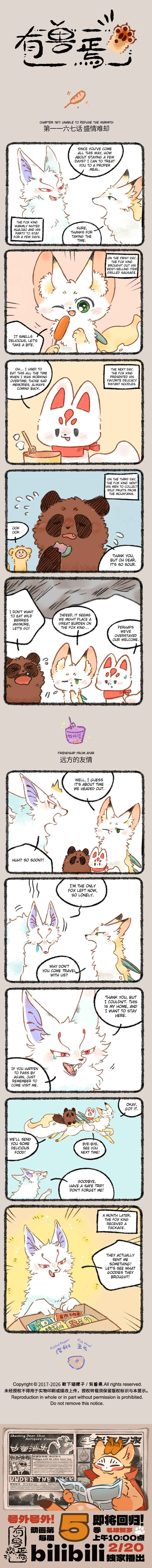 Yǒu Shòu Yān Chapter 1167 - Page 1