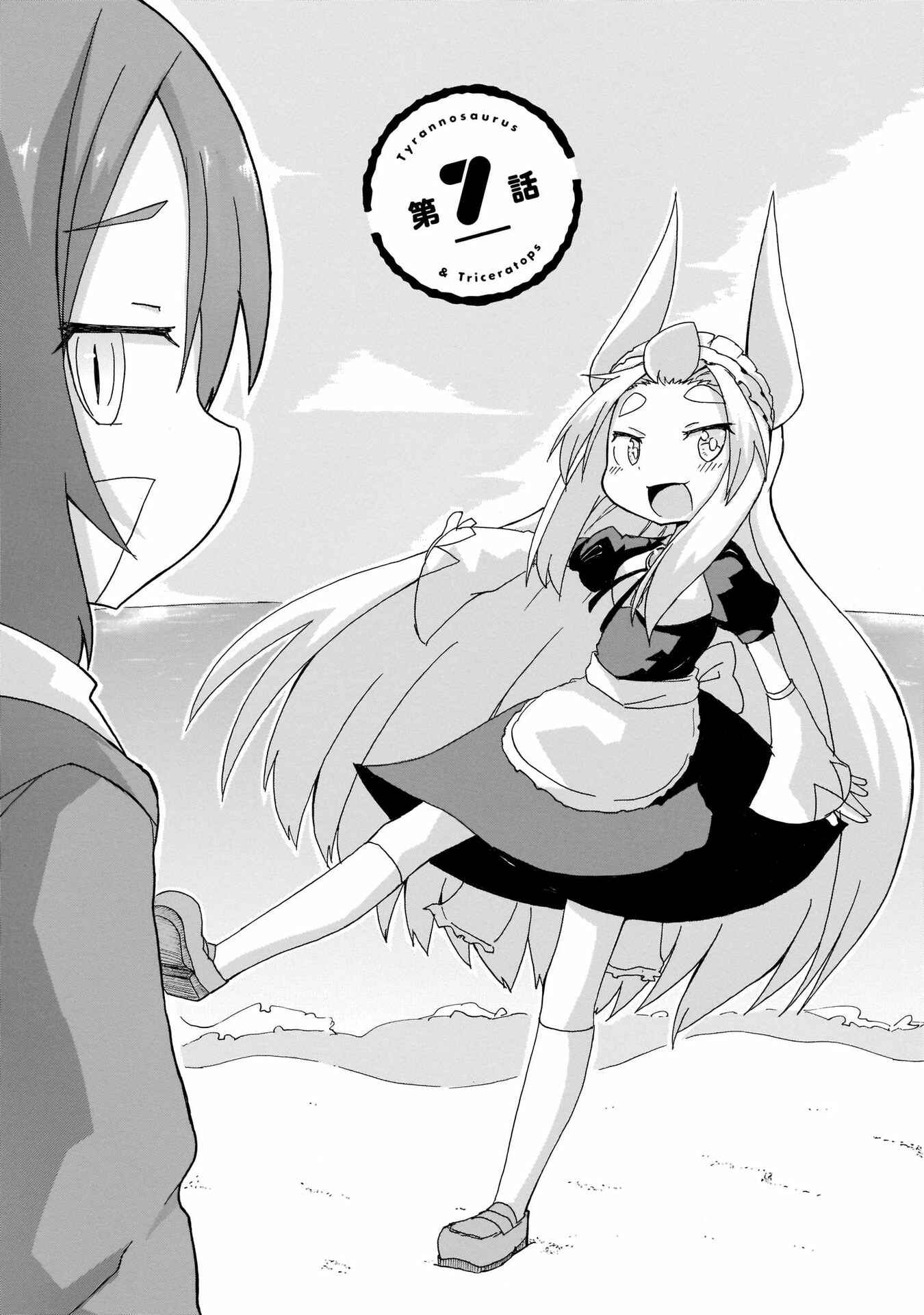 Tyra & Cera Chapter 9.5 - Page 10
