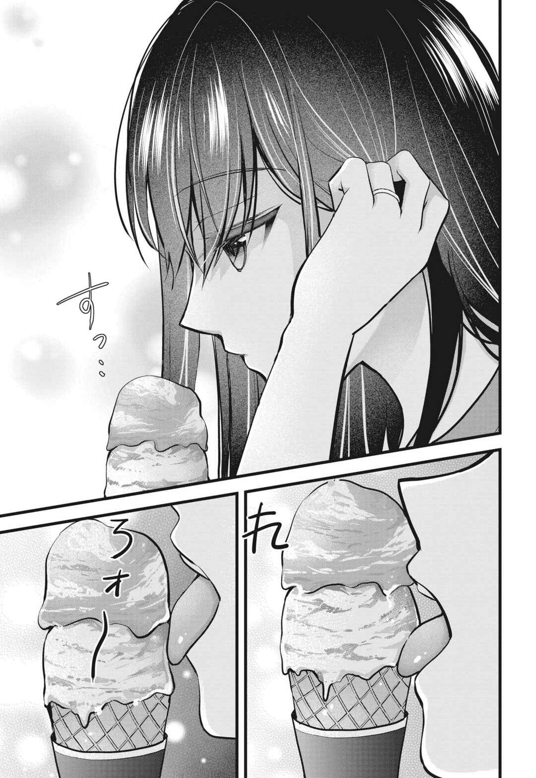 Tsuma ga Kanpeki Sugiru no de, Chotto Midashite Ii desu ka? Chapter 15.5 - Page 6