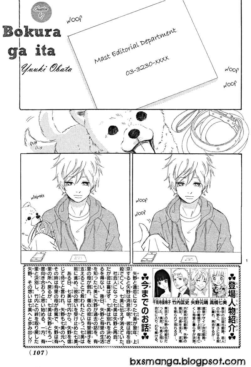 Bokura ga Ita Chapter 67 - Page 1
