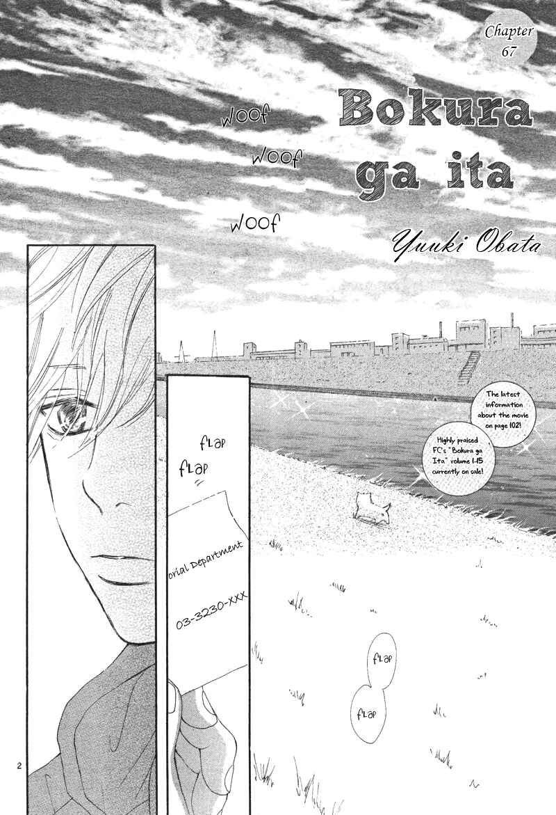 Bokura ga Ita Chapter 67 - Page 2