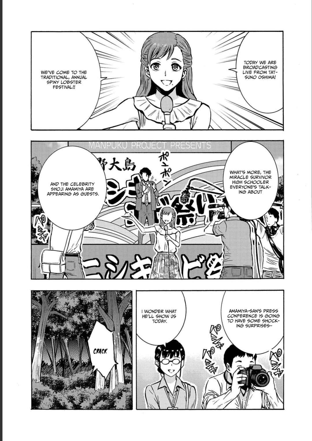 Dai Kyochuu Rettou Chapter 34 - Page 21