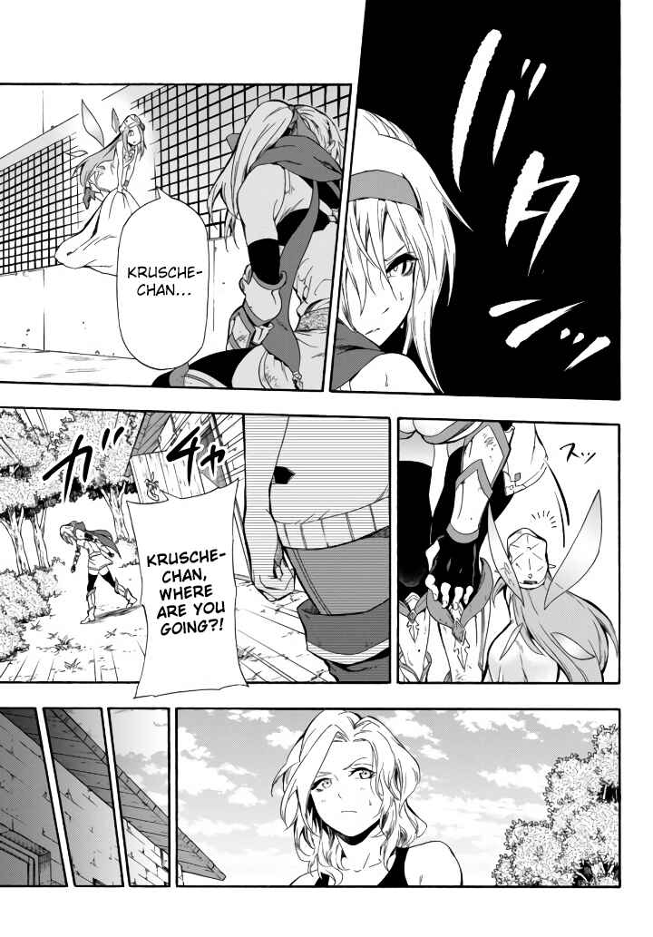 Yakyuu de Sensou suru Isekai de Choukoukoukyuu Ace ga Jakushou Kokka o Sukuu Youdesu Chapter 3 - Page 12