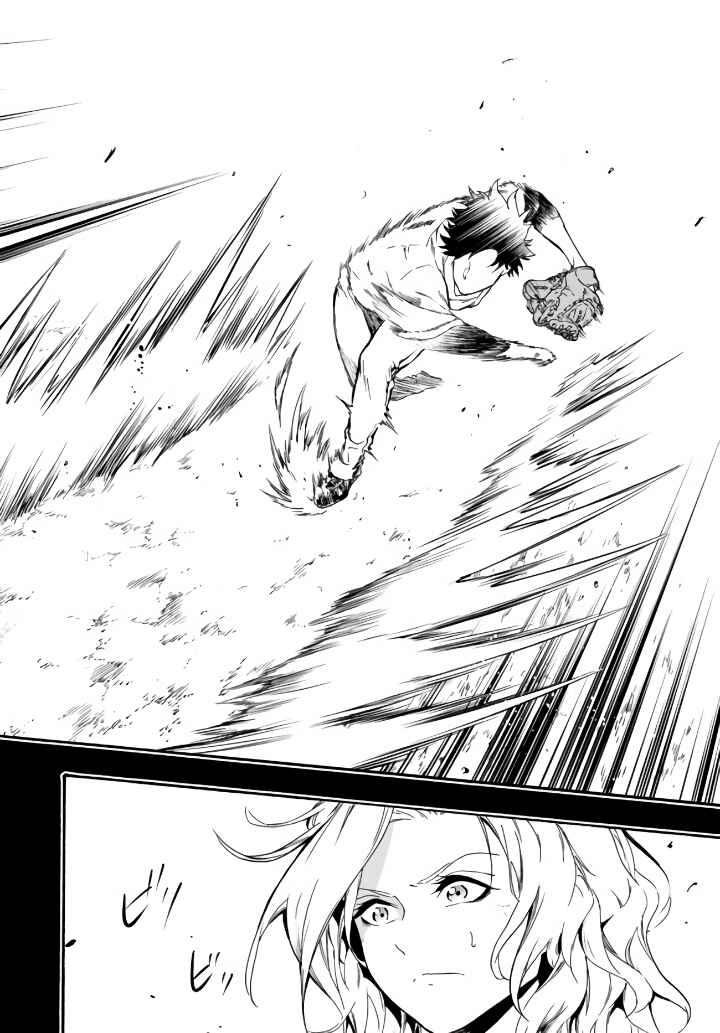 Yakyuu de Sensou suru Isekai de Choukoukoukyuu Ace ga Jakushou Kokka o Sukuu Youdesu Chapter 3 - Page 23