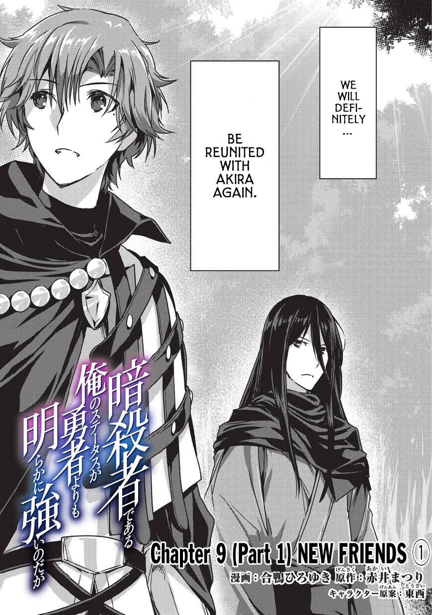 Ansatsusha de Aru Ore no Status ga Yuusha yori mo Akiraka ni Tsuyoi no da ga Chapter 9.1 - Page 3