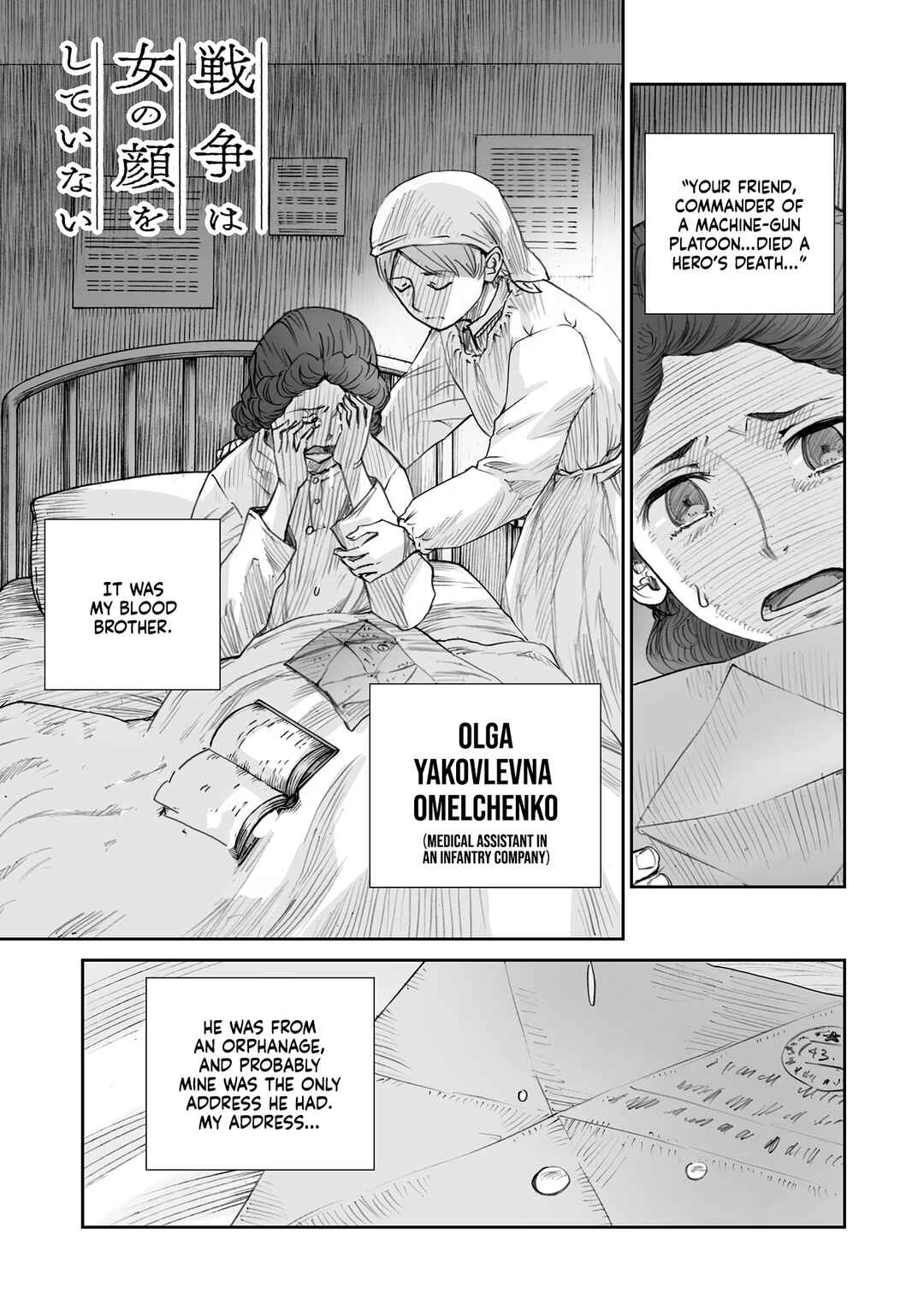 Sensou wa Onna no Kao wo Shiteinai Chapter 32.4 - Page 3