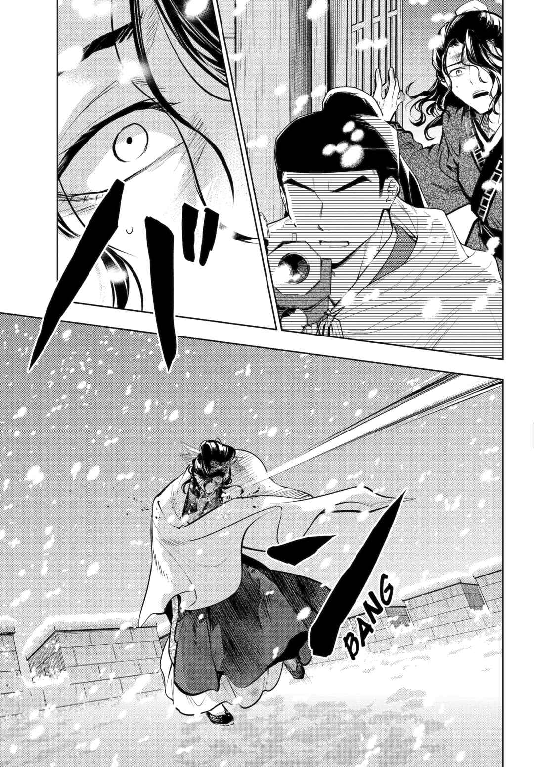 Kusuriya no Hitorigoto Chapter 83.3 - Page 22