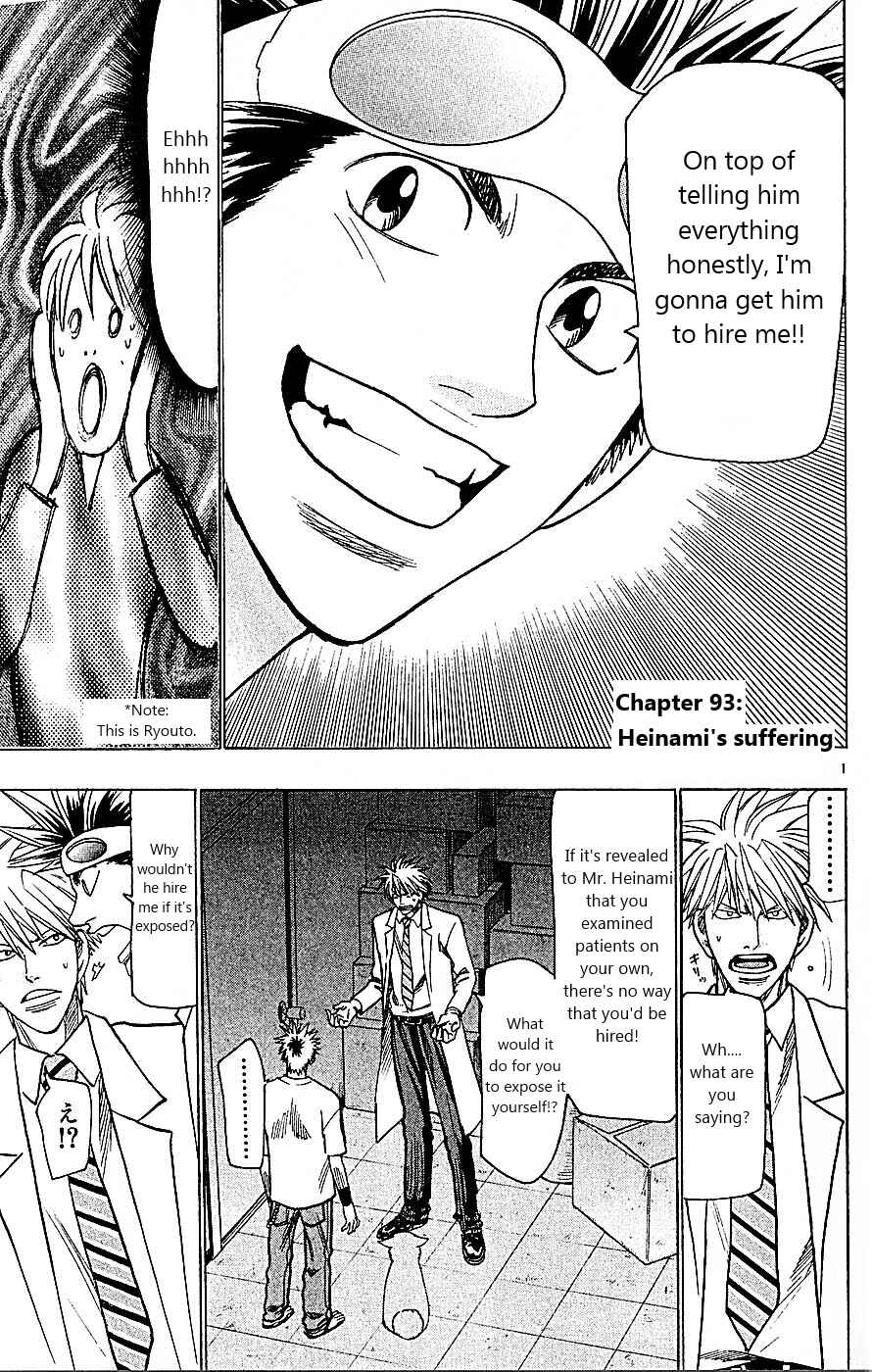 Wild Life Chapter 93 - Page 1