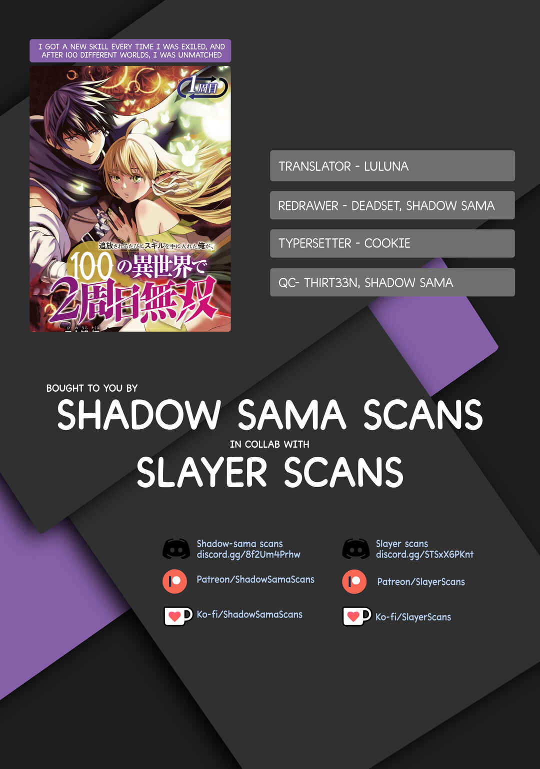 Tsuihou Sareru Tabi ni Skill o Te ni Ireta Ore ga, 100 no Isekai de 2-shuume Musou Chapter 22 - Page 1