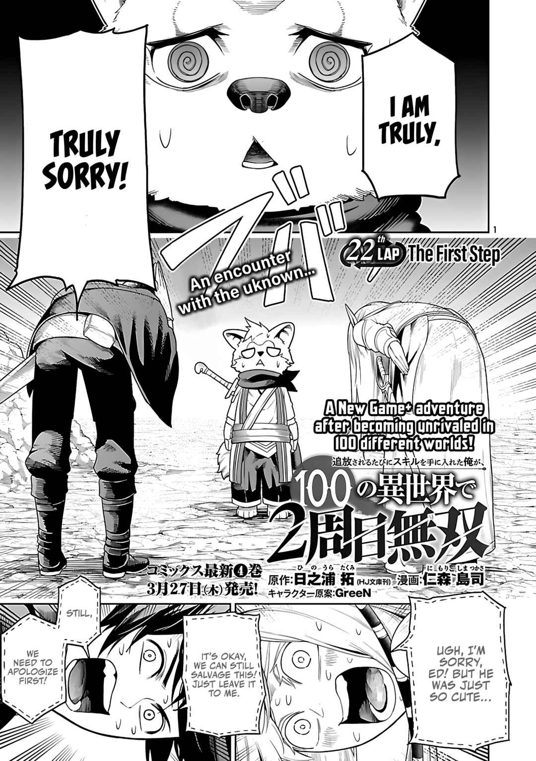 Tsuihou Sareru Tabi ni Skill o Te ni Ireta Ore ga, 100 no Isekai de 2-shuume Musou Chapter 22 - Page 2